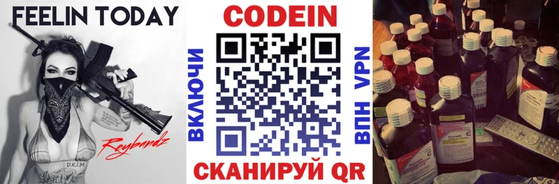 Codein Purple Drank  Муравленко 