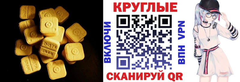 Ecstasy бентли Муравленко