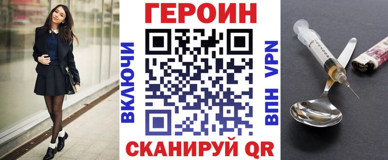 ГЕРОИН Heroin  Муравленко 
